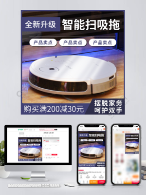 提升家居数码产品销量的视觉密钥 免费PSD模板应用指南